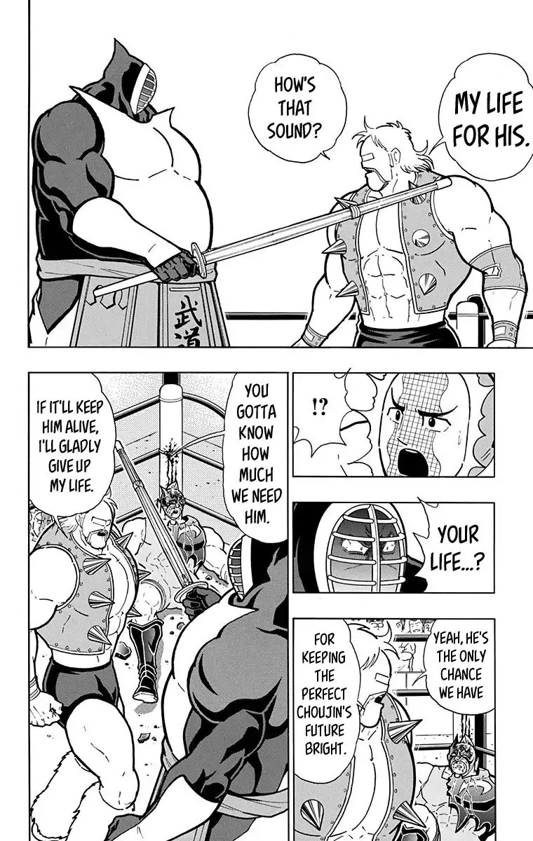 Kinnikuman - Page 9