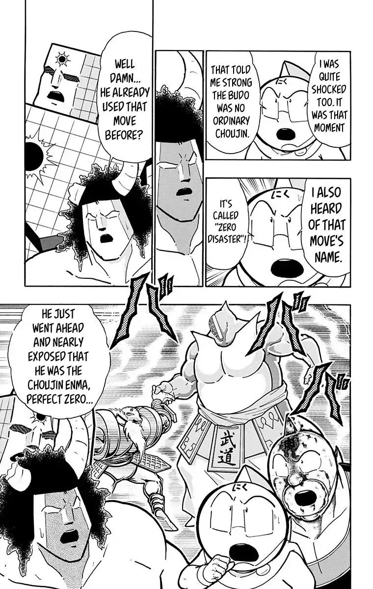 Kinnikuman - Page 2