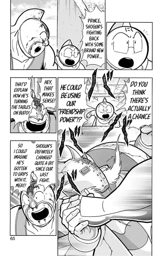 Kinnikuman - Page 18