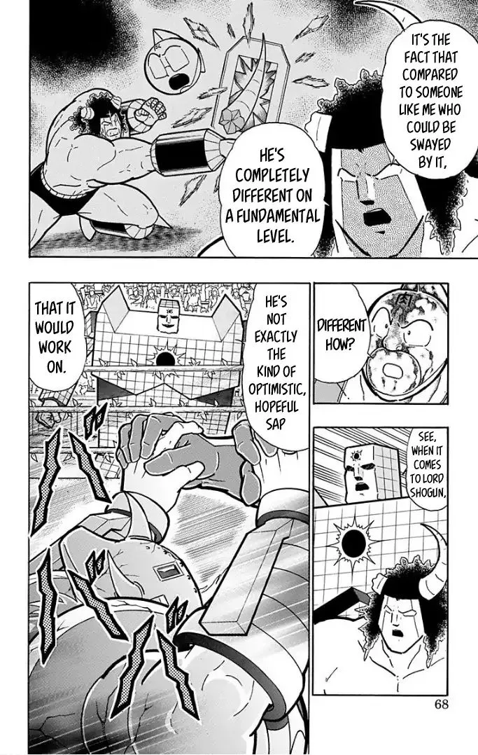 Kinnikuman - Page 1