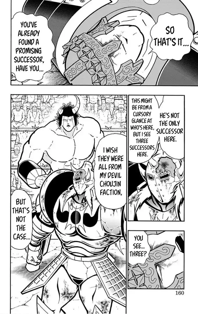 Kinnikuman - Page 13