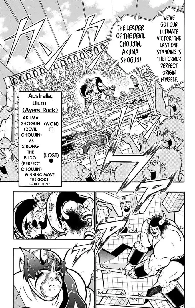 Kinnikuman - Page 6