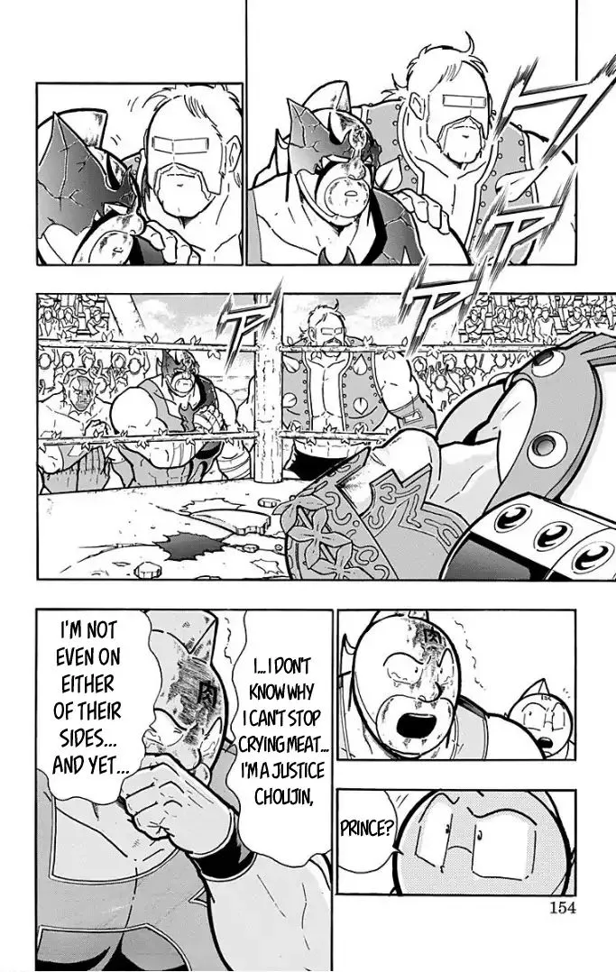 Kinnikuman - Page 7