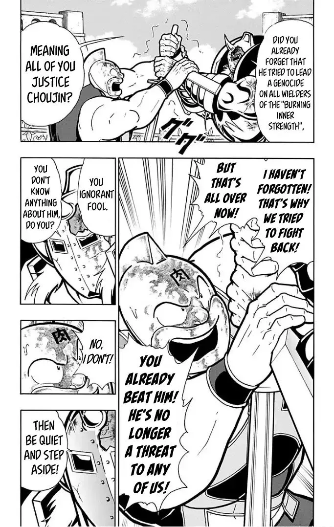 Kinnikuman - Page 2