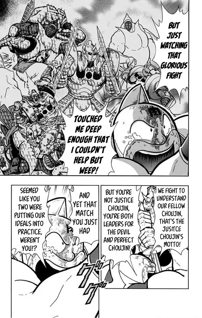 Kinnikuman - Page 4