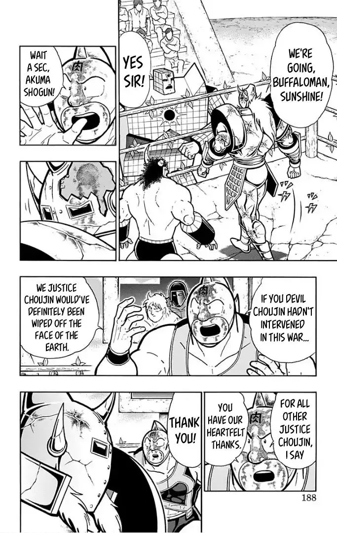 Kinnikuman - Page 1