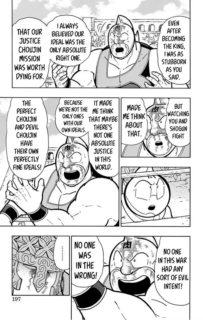 Kinnikuman - Page 9