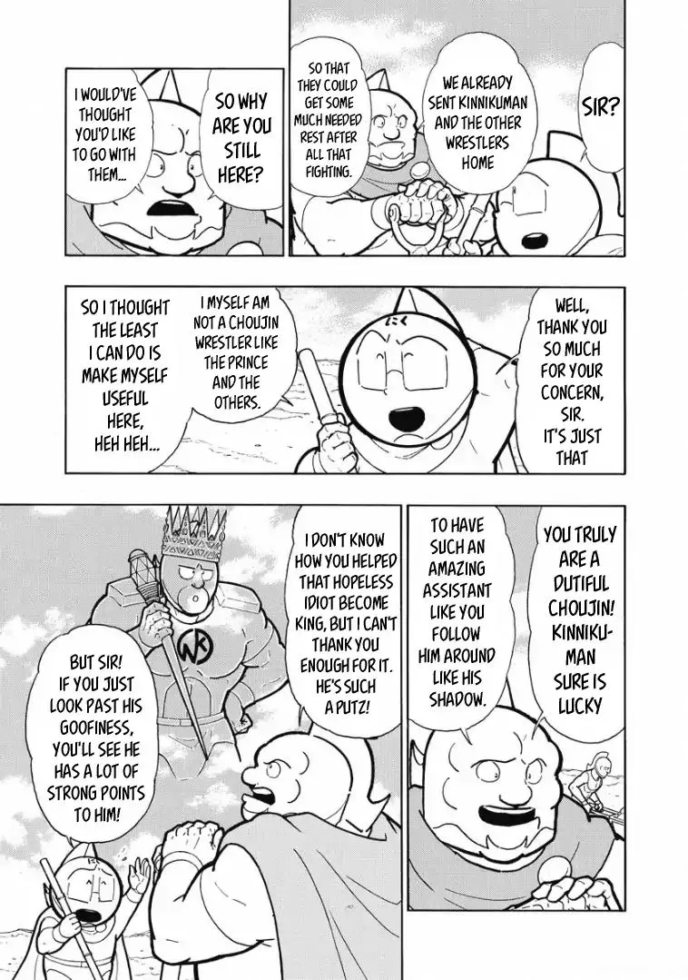 Kinnikuman - Page 2