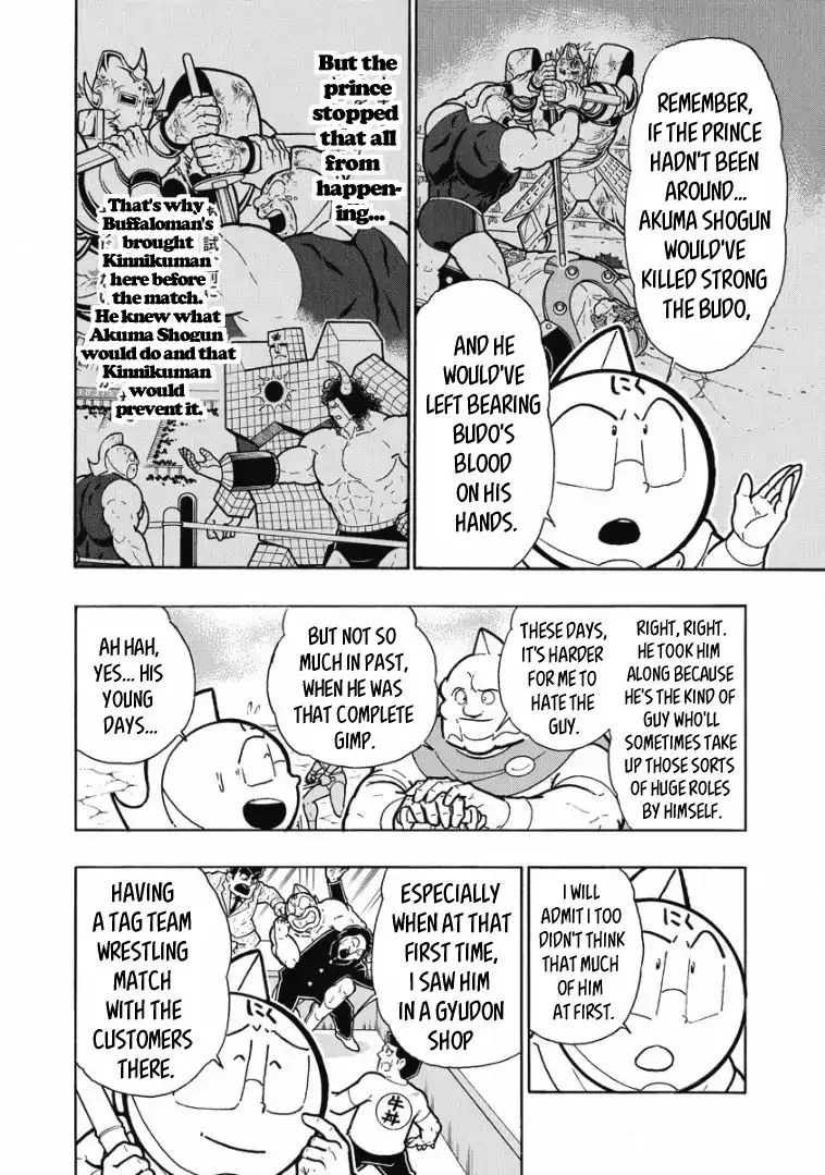 Kinnikuman - Page 3