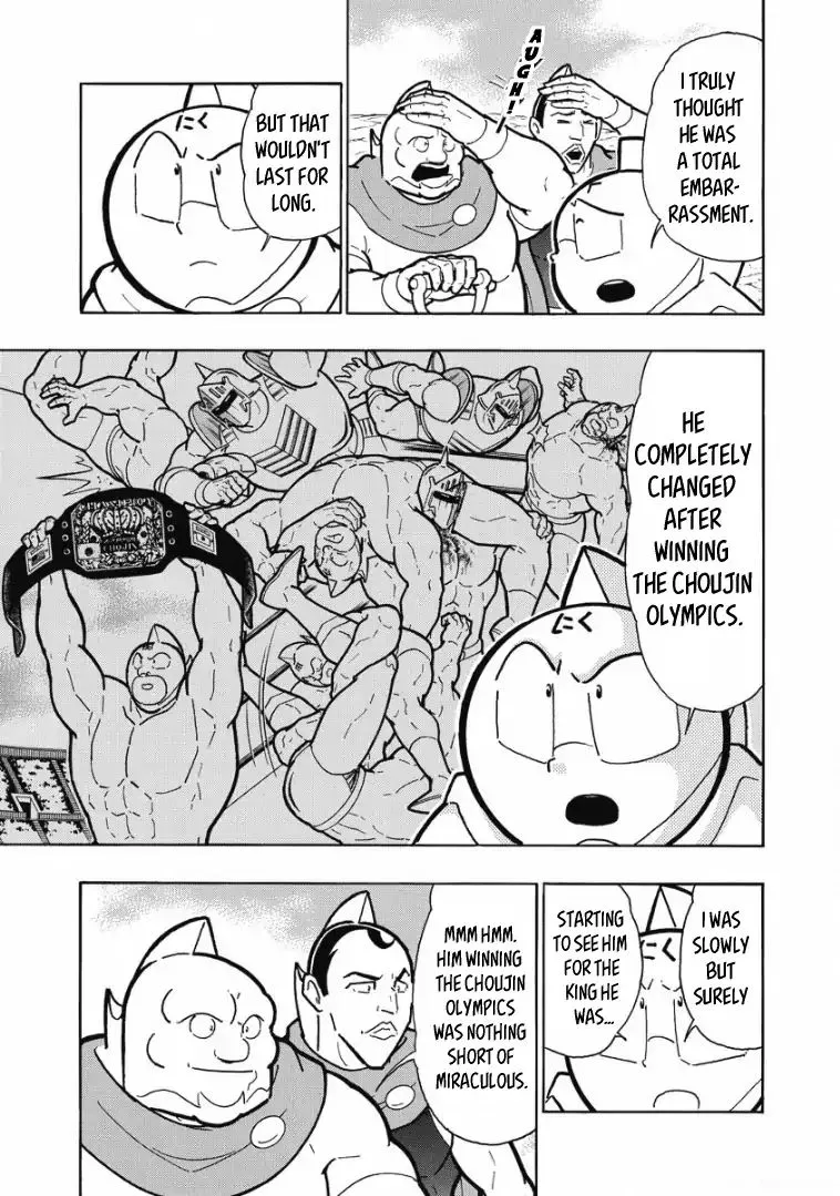 Kinnikuman - Page 4