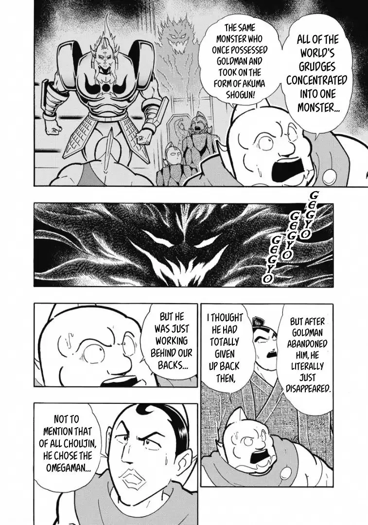 Kinnikuman - Page 1