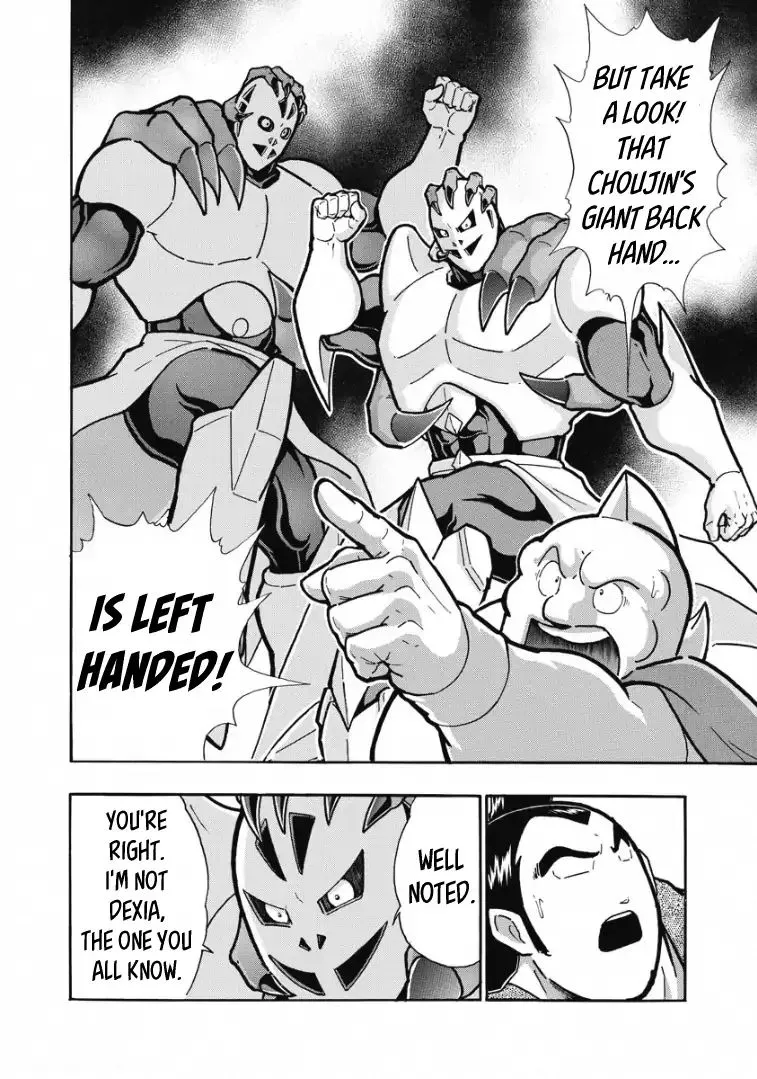 Kinnikuman - Page 3