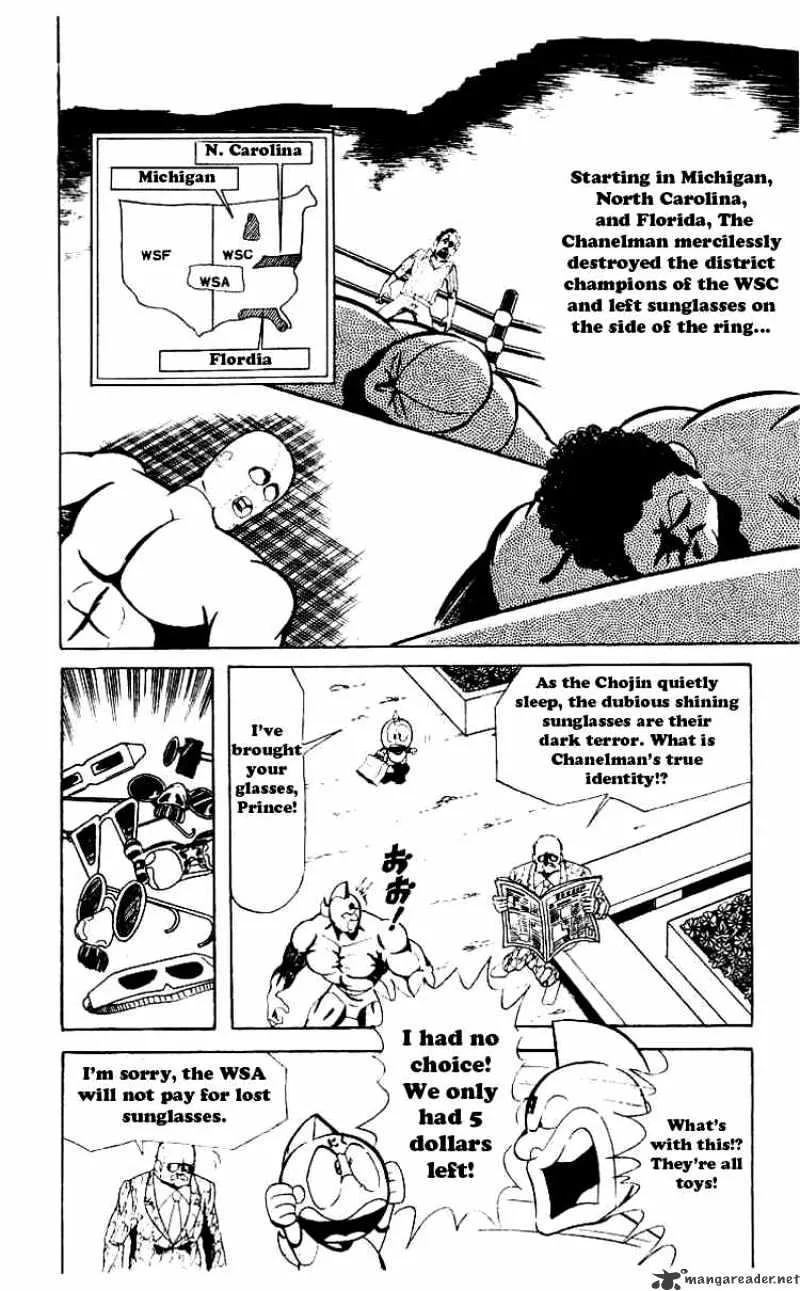 Kinnikuman - Page 4