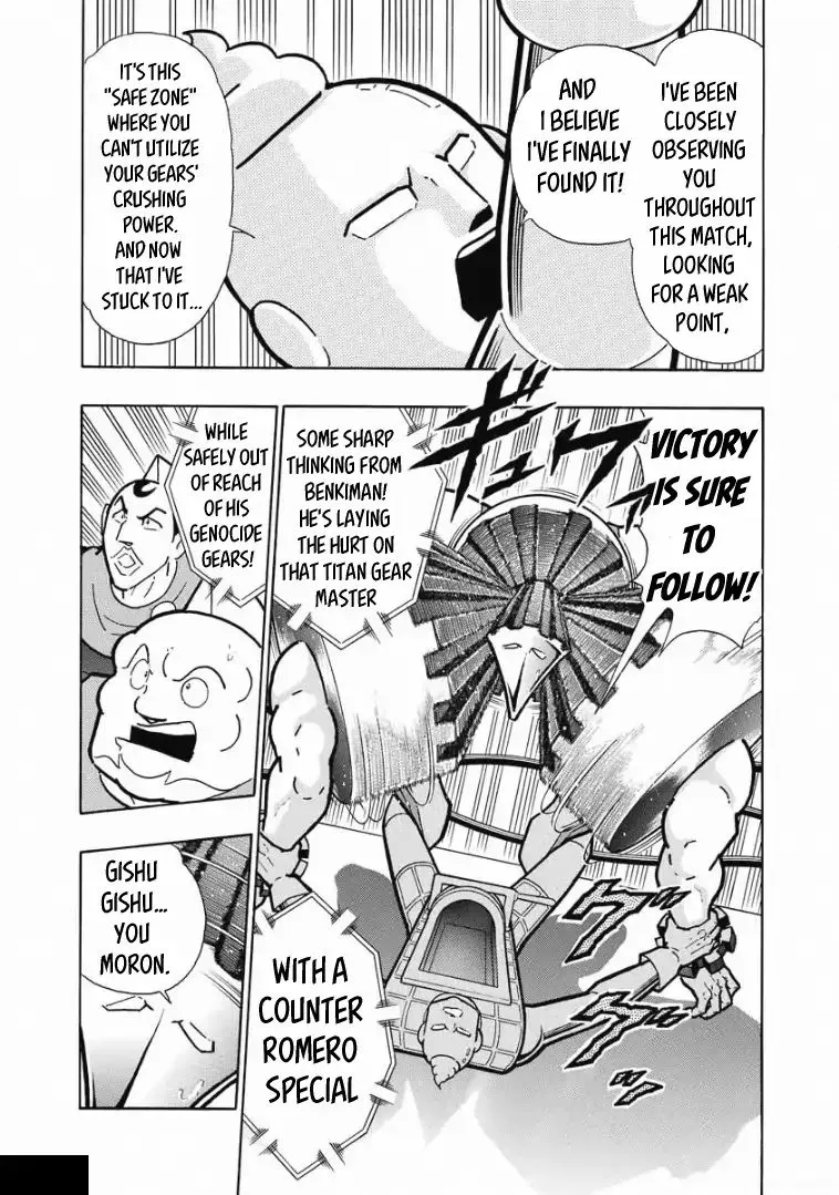 Kinnikuman - Page 4