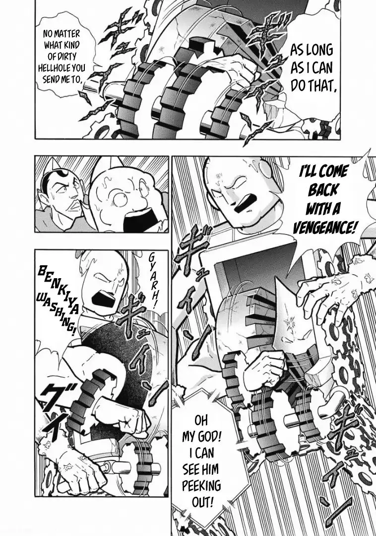 Kinnikuman - Page 5