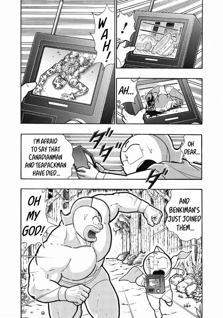 Kinnikuman - Page 1