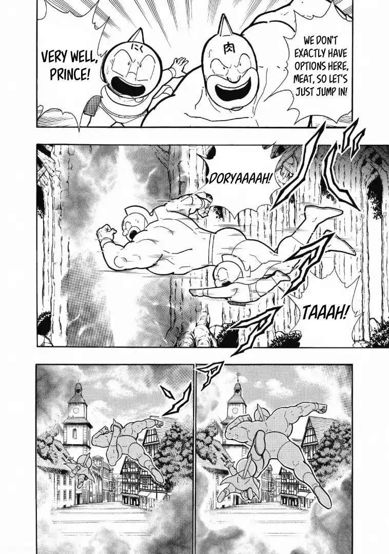 Kinnikuman - Page 5