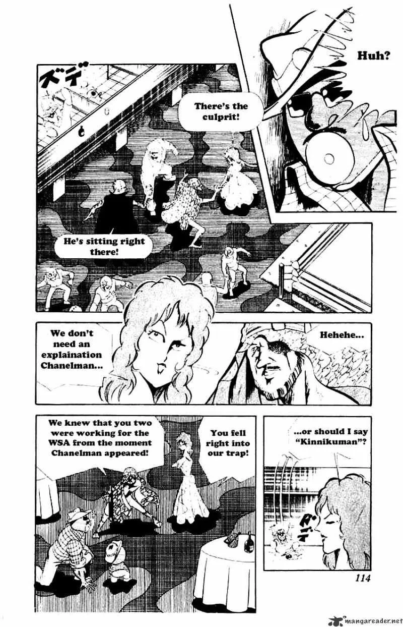 Kinnikuman - Page 1