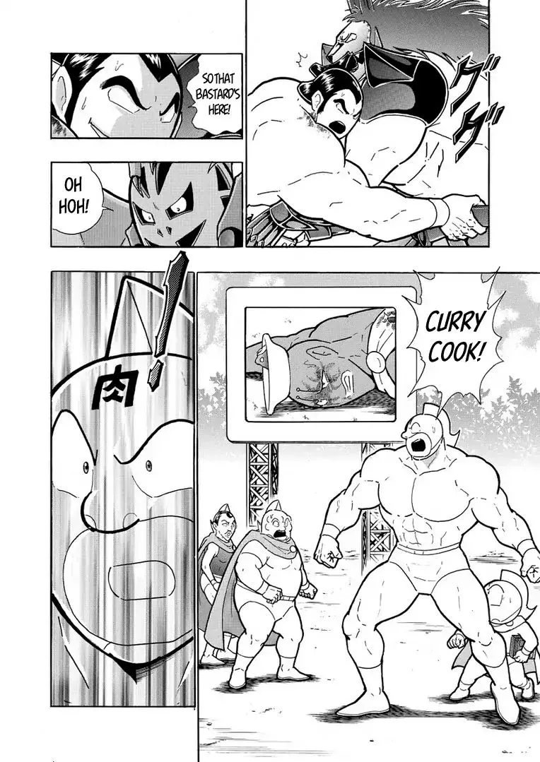 Kinnikuman - Page 1