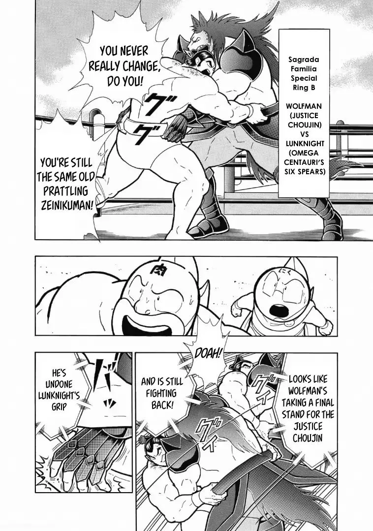 Kinnikuman - Page 15