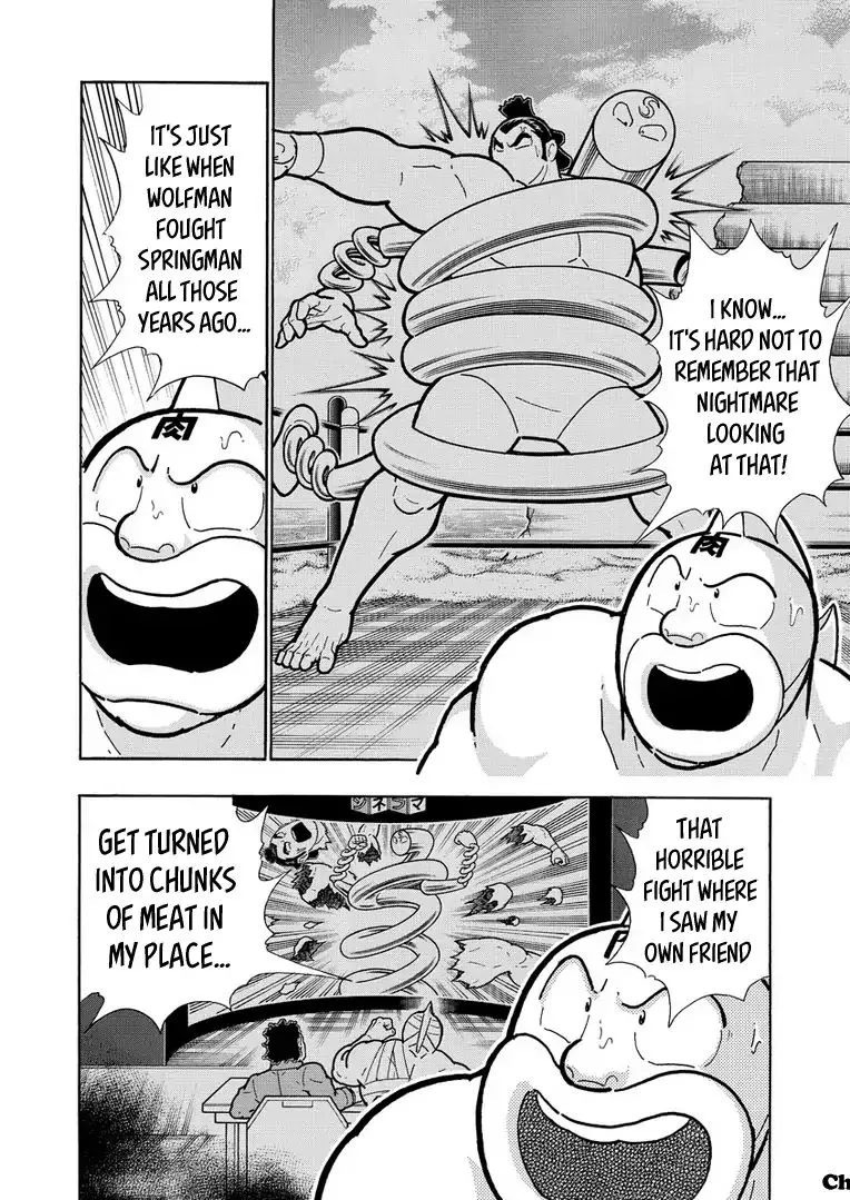 Kinnikuman - Page 1