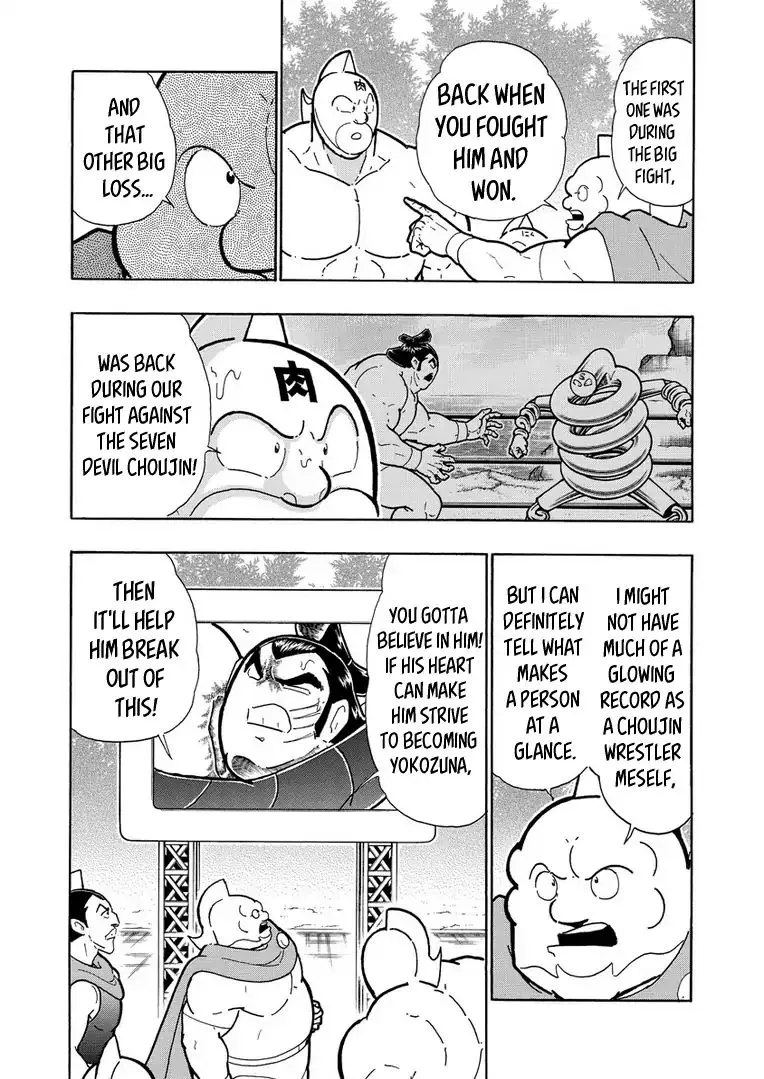 Kinnikuman - Page 5