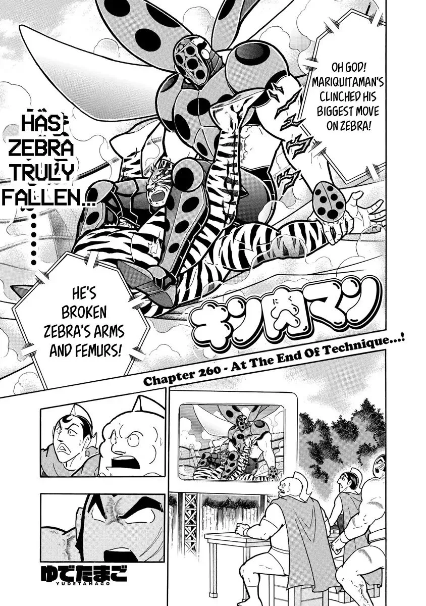 Kinnikuman Chapter 651 page 1 - MangaKakalot