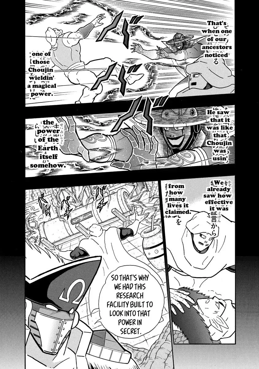 Kinnikuman - Page 12