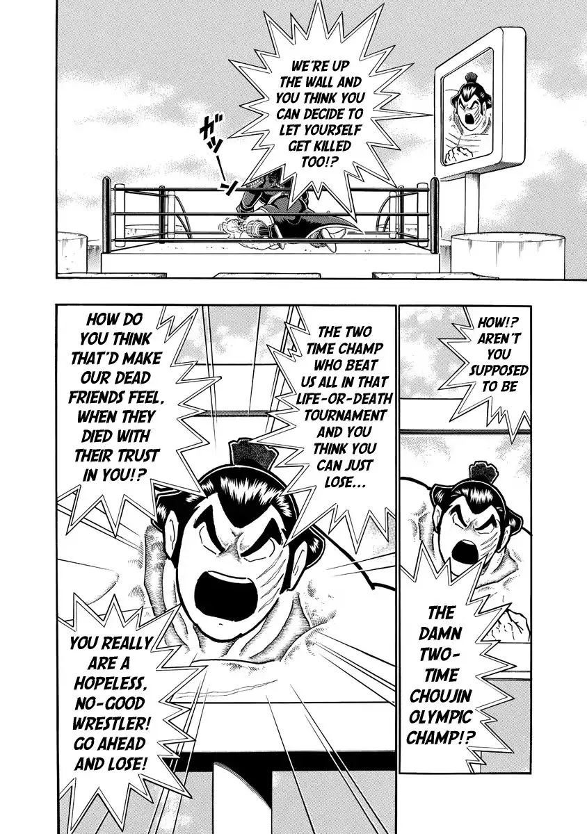 Kinnikuman - Page 7