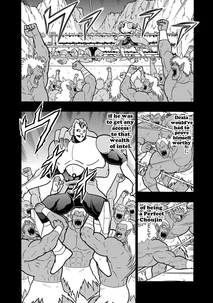 Kinnikuman - Page 17