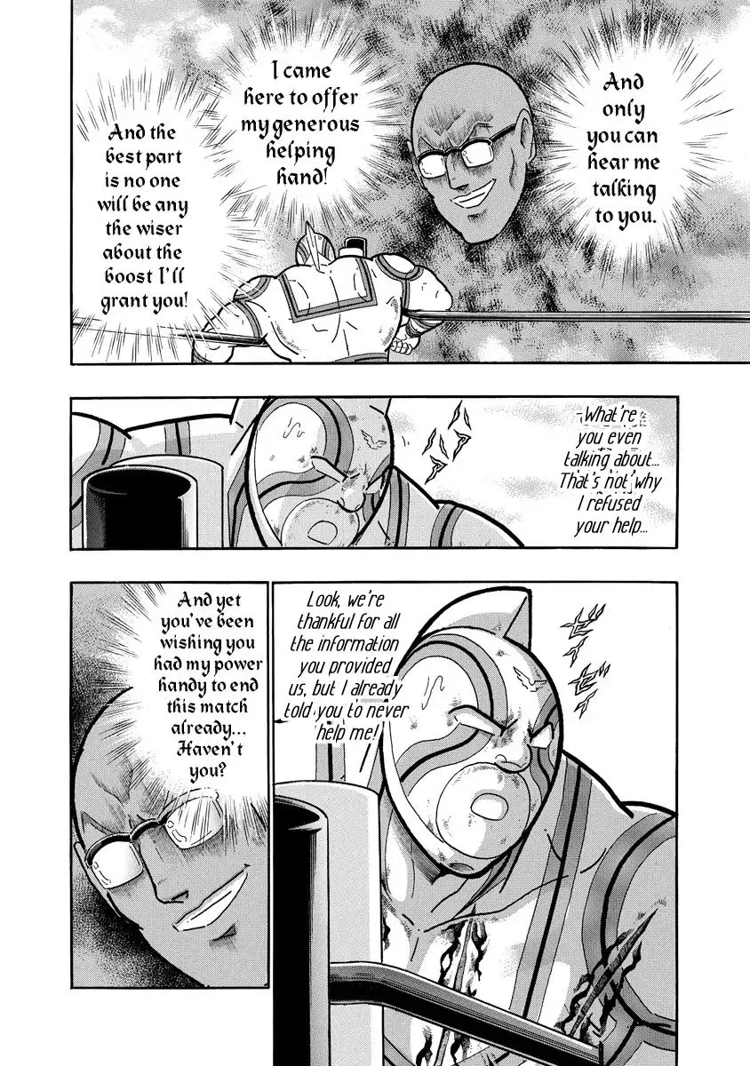 Kinnikuman - Page 1