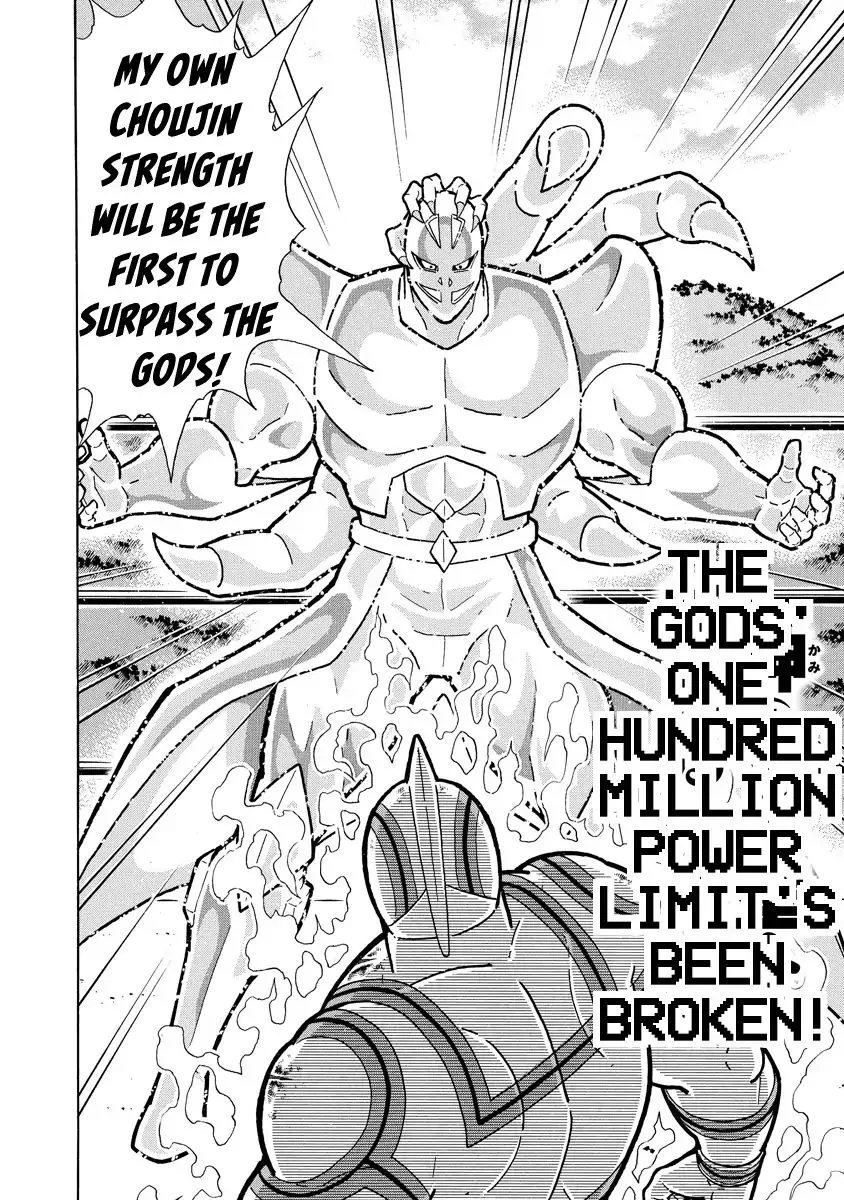 Kinnikuman - Page 19