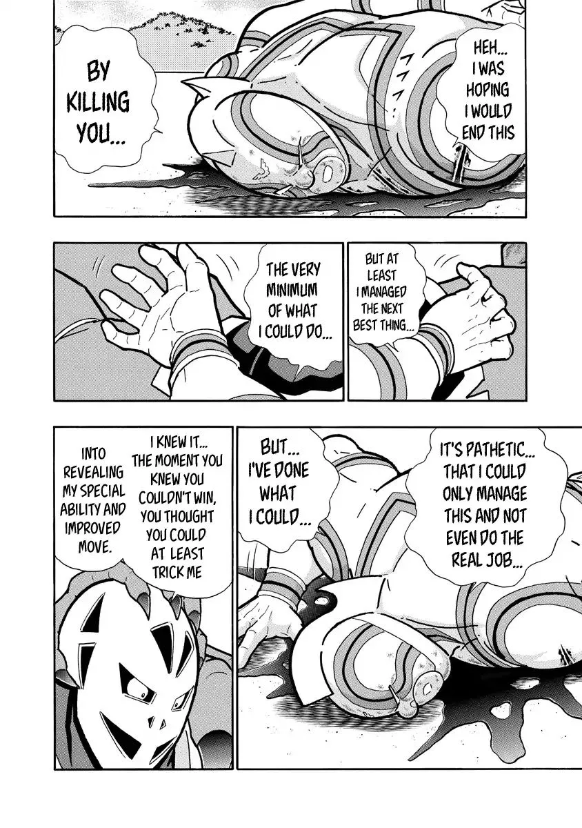 Kinnikuman - Page 7