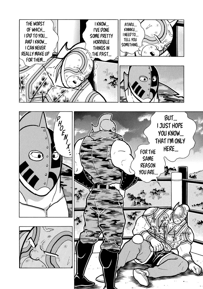 Kinnikuman - Page 1