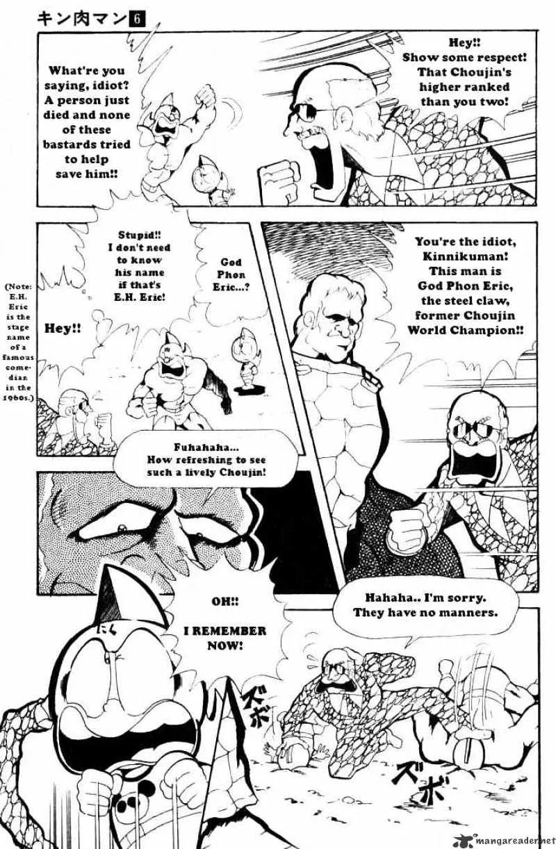 Kinnikuman - Page 6