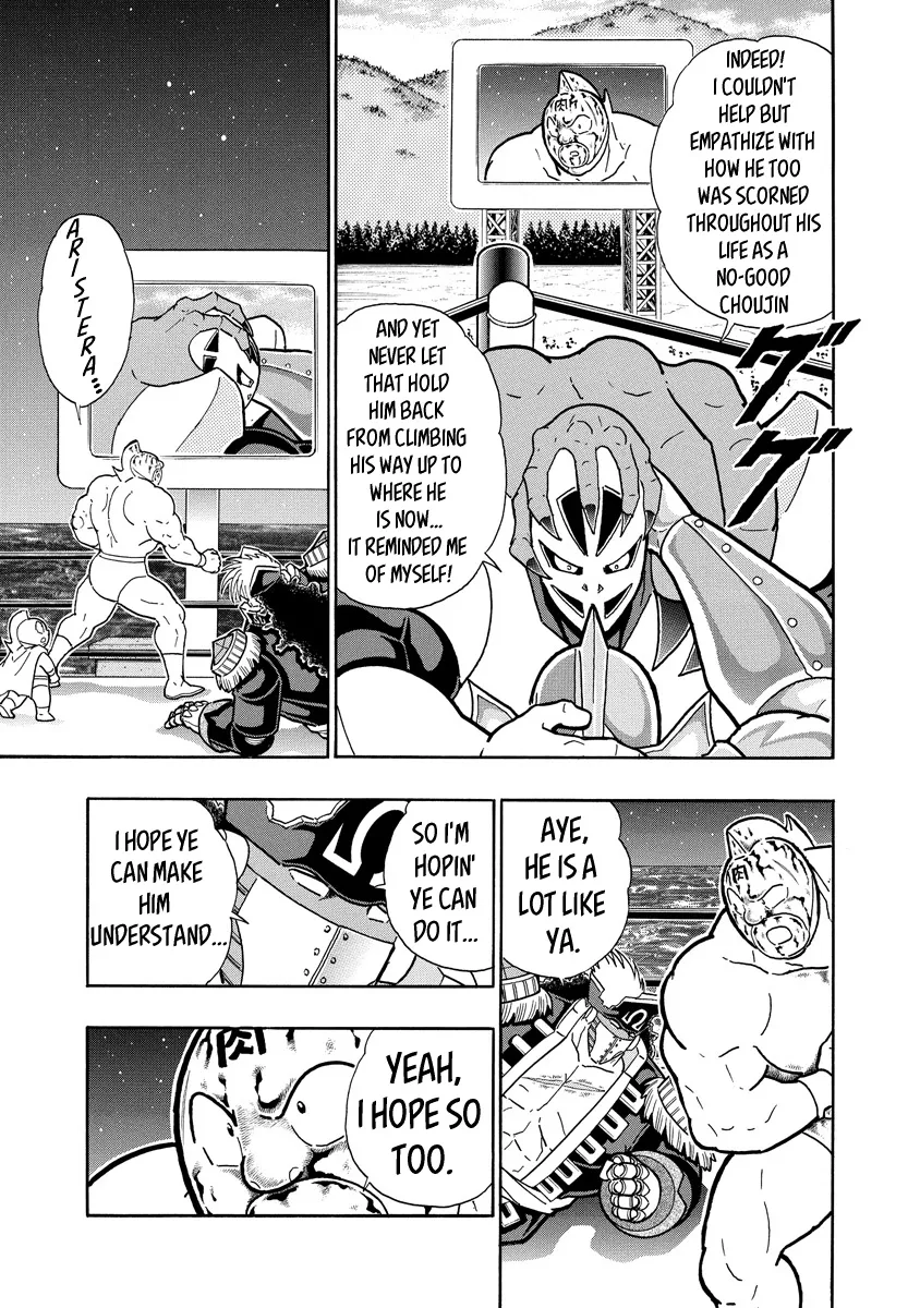 Kinnikuman - Page 4