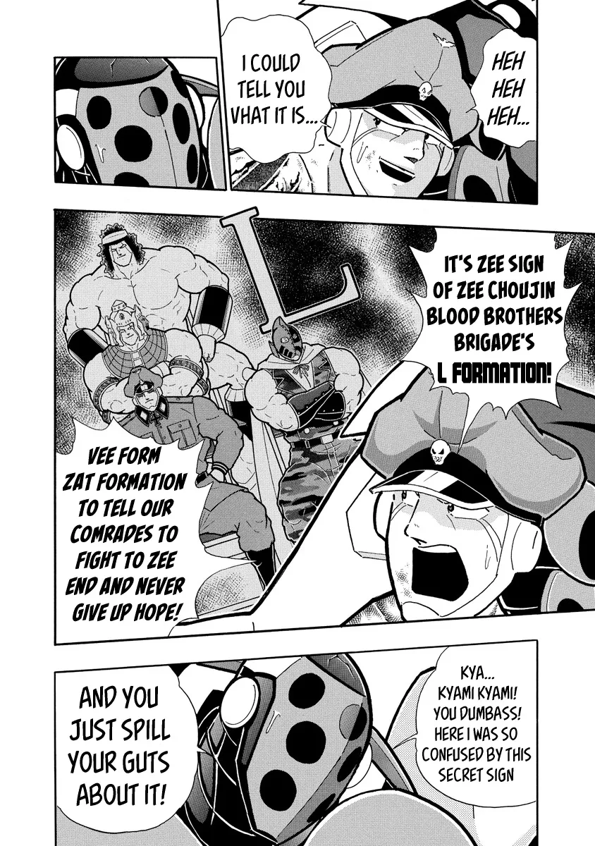 Kinnikuman - Page 1