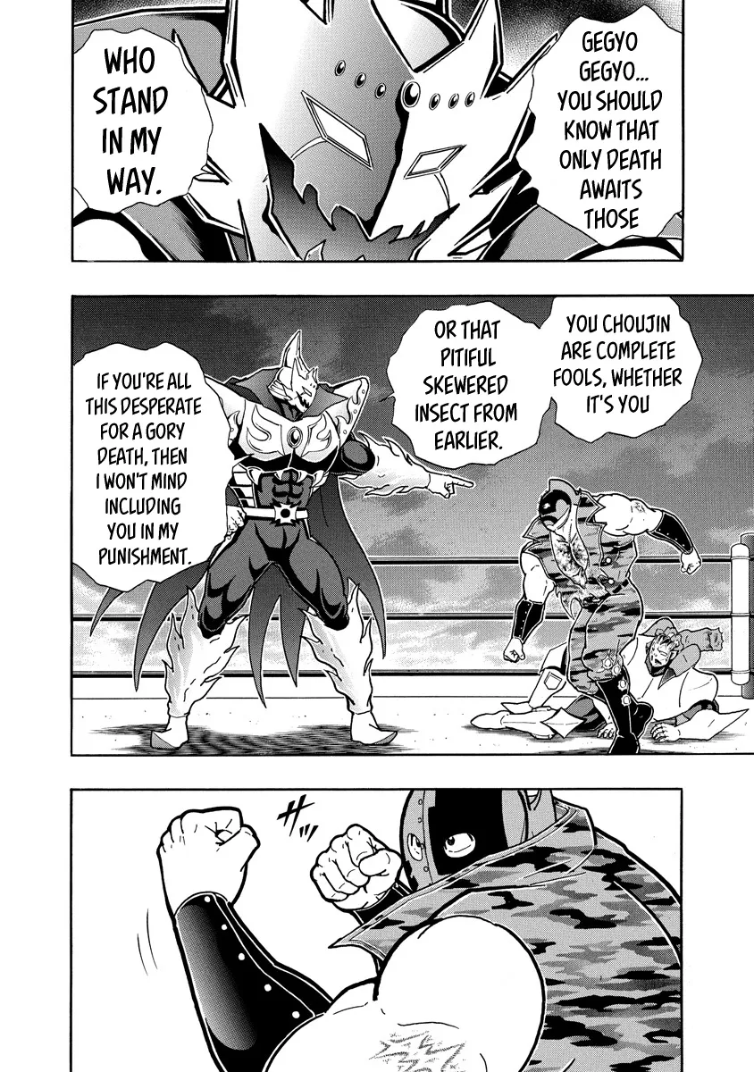 Kinnikuman - Page 5