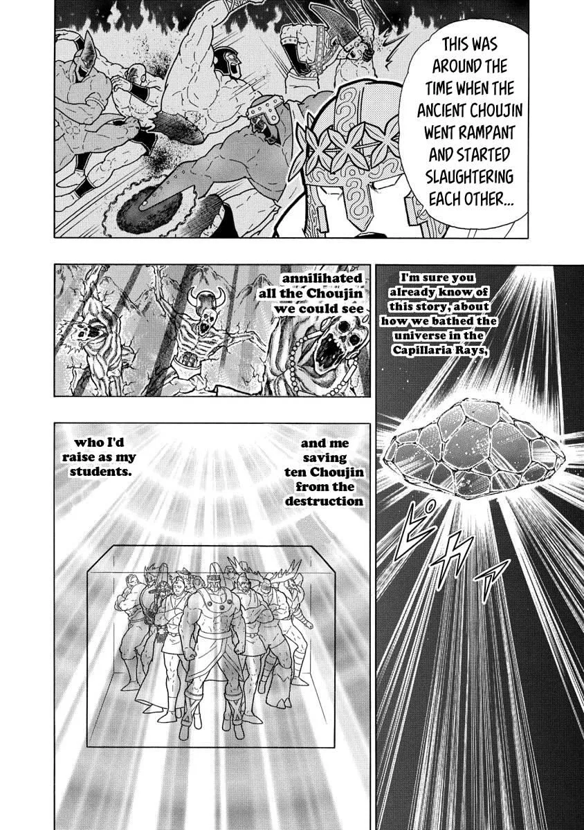 Kinnikuman - Page 1