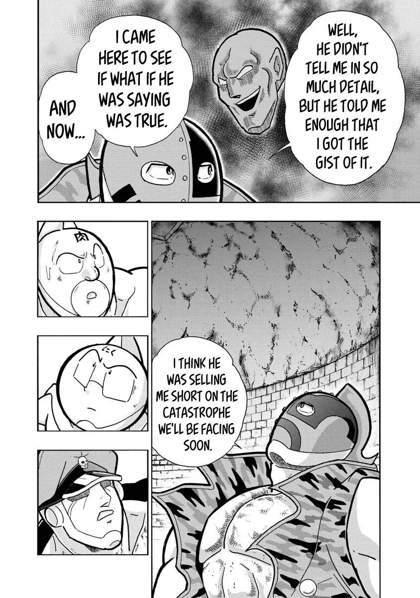 Kinnikuman - Page 1