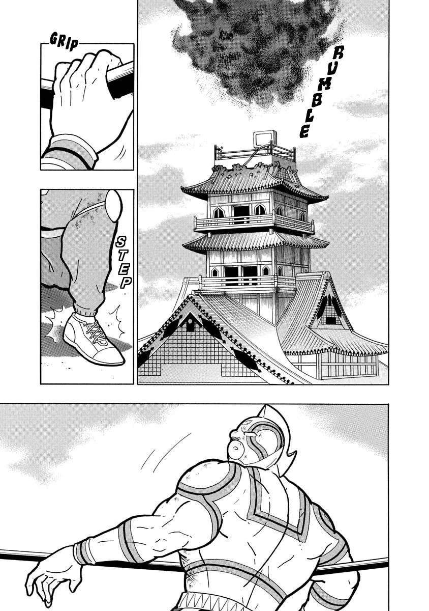 Kinnikuman - Page 20