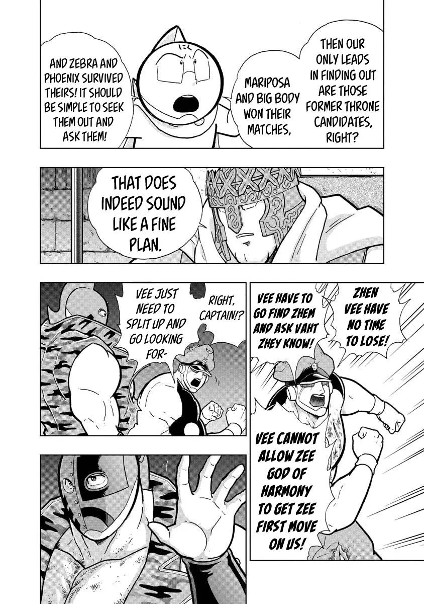 Kinnikuman - Page 3