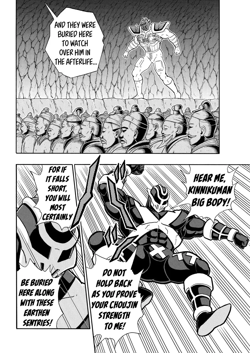 Kinnikuman - Page 1