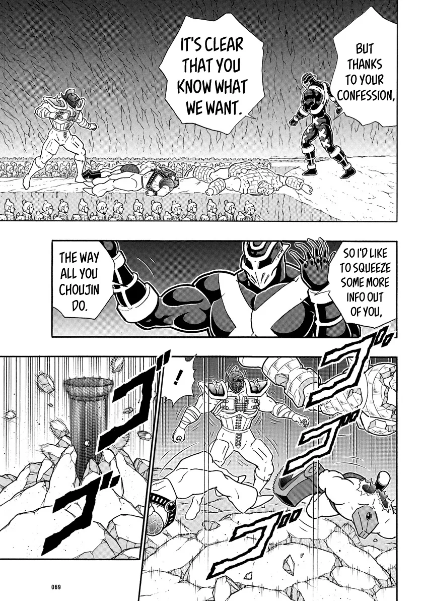 Kinnikuman - Page 8