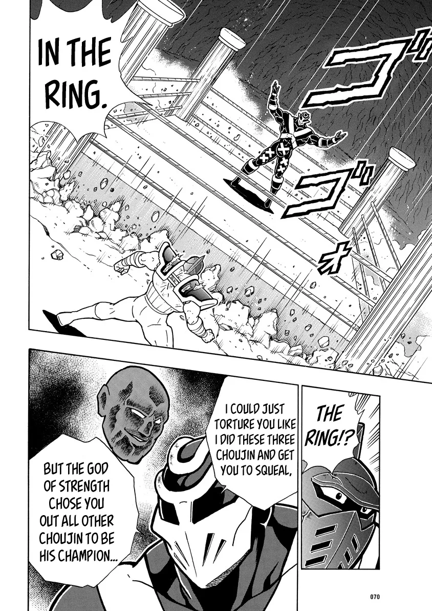 Kinnikuman - Page 9