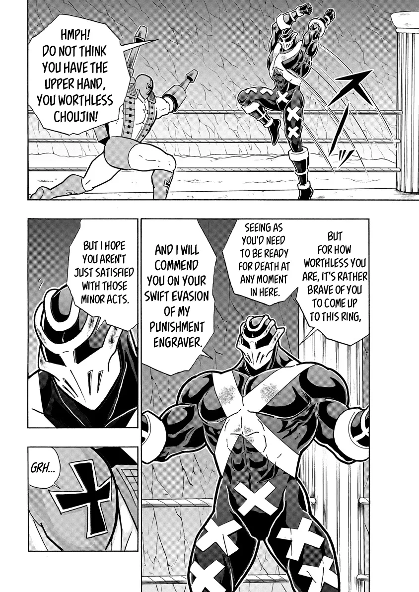 Kinnikuman - Page 7