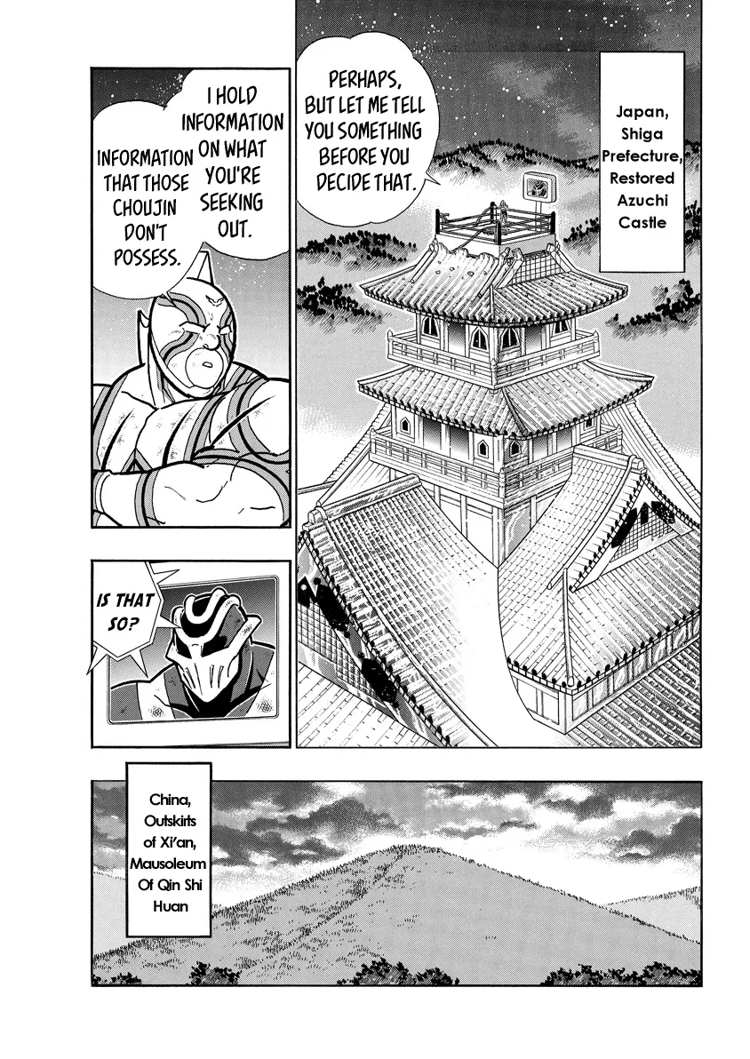 Kinnikuman - Page 4