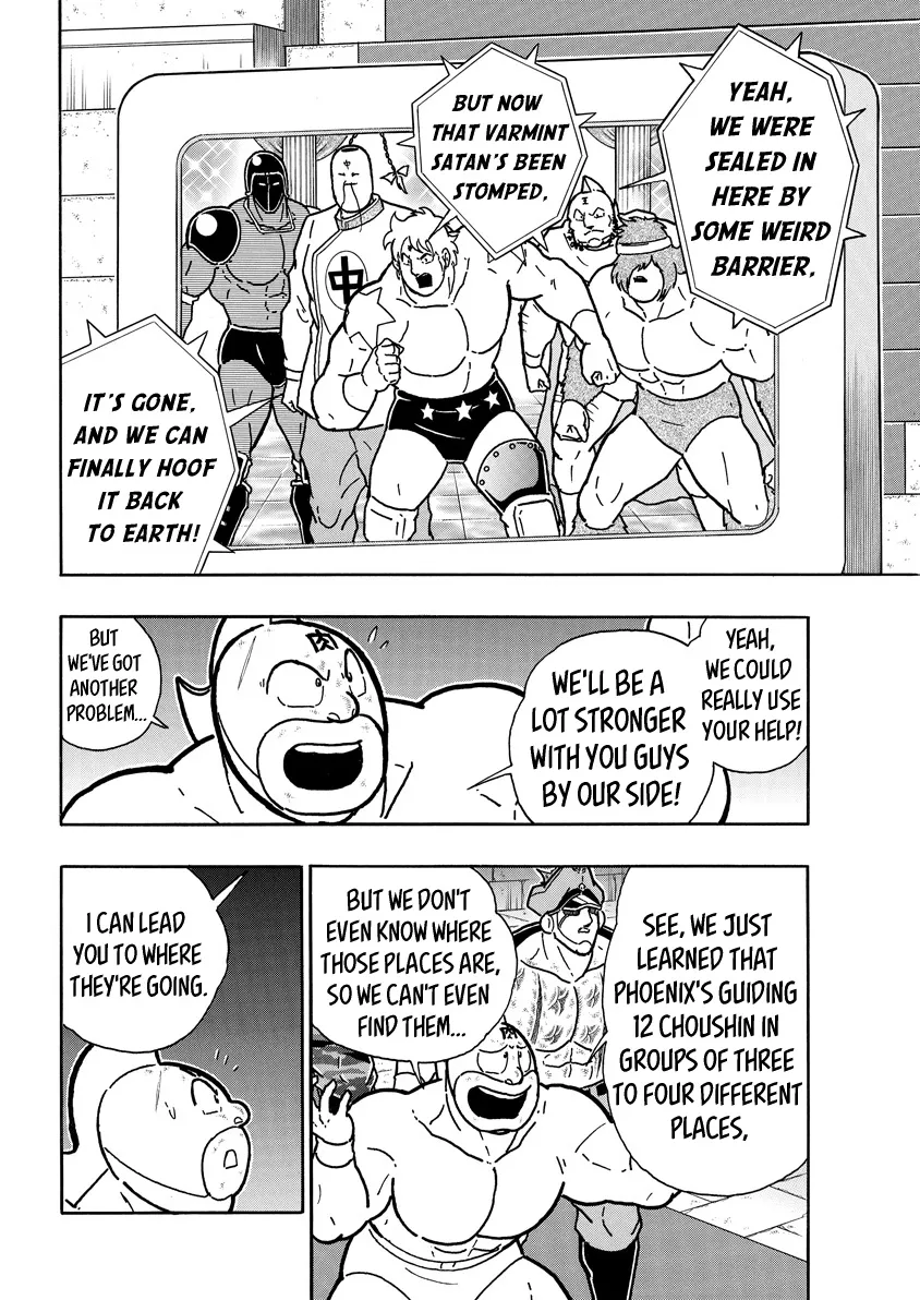 Kinnikuman - Page 3