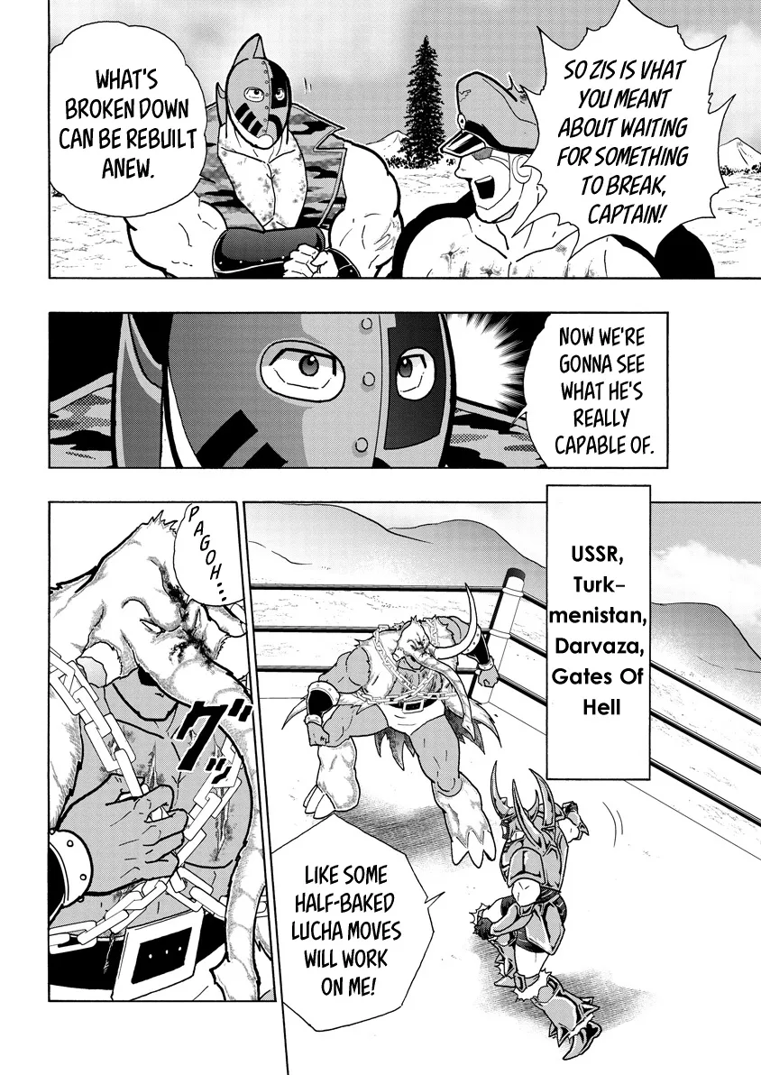 Kinnikuman - Page 1