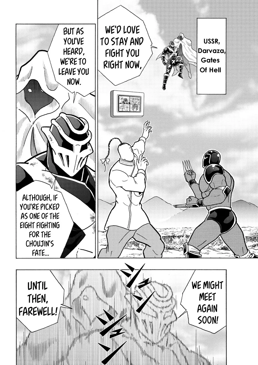 Kinnikuman - Page 1